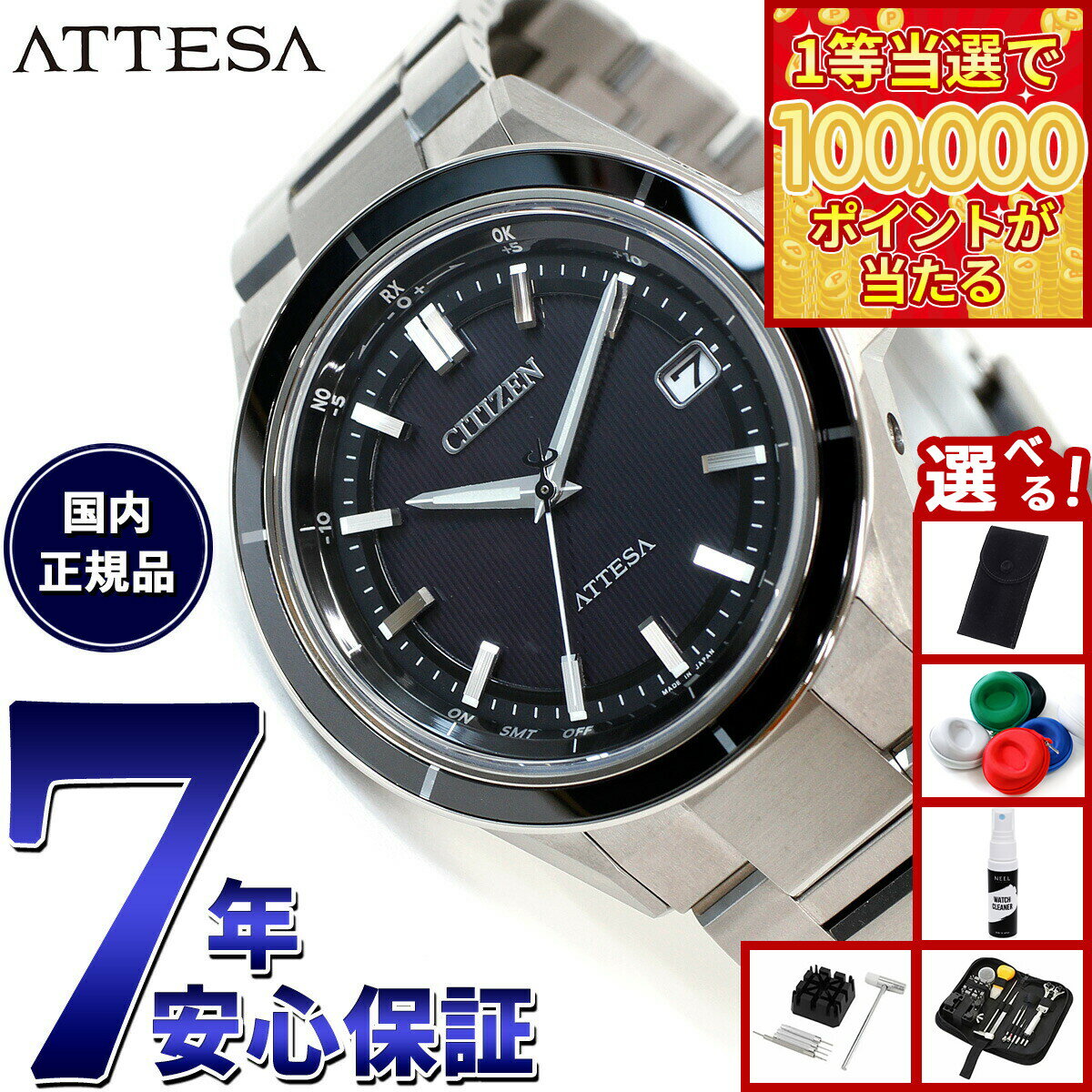 【1等最大10万ポイント当たる！31日まで！】【選べるノベルティー付き】シチズン アテッサ エコドライブ 電波時計 CB3030-76E ダブルダイレクトフライト 腕時計 メンズ CITIZEN ATTESA ACT Line