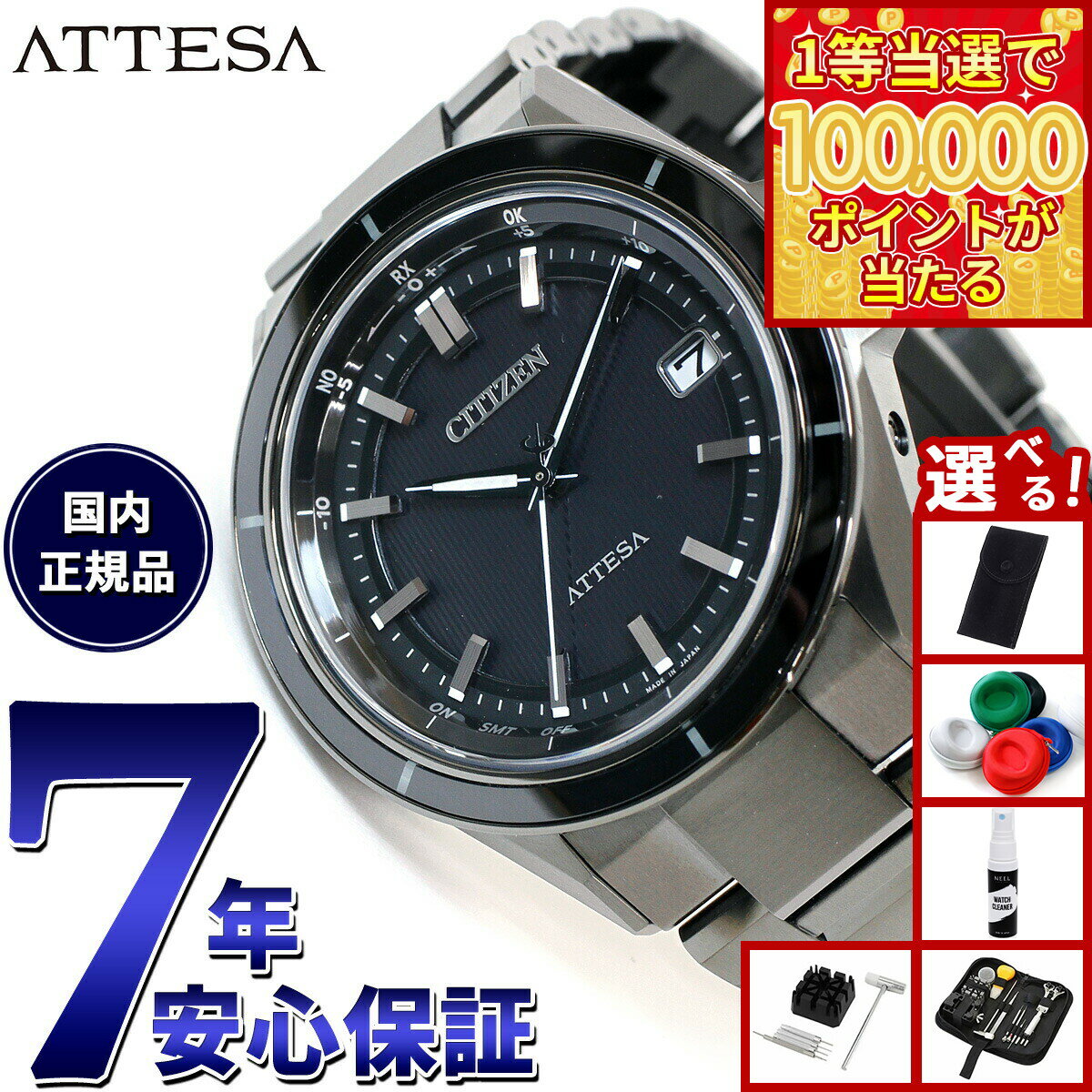 【1等最大10万ポイント当たる！31日まで！】【選べるノベルティー付き】シチズン アテッサ エコドライブ 電波時計 CB3035-72E ダブルダイレクトフライト 腕時計 メンズ CITIZEN ATTESA ACT Line