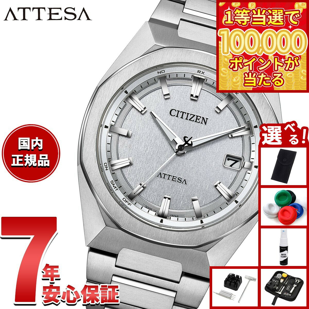 【1等最大10万ポイント当たる！31日まで！】【選べるノベルティー付き】シチズン アテッサ CITIZEN ATTESA エコドライブ 電波時計 腕時計 メンズ CB3040-56H ダイレクトフライト ACT Line【2026 新作】
