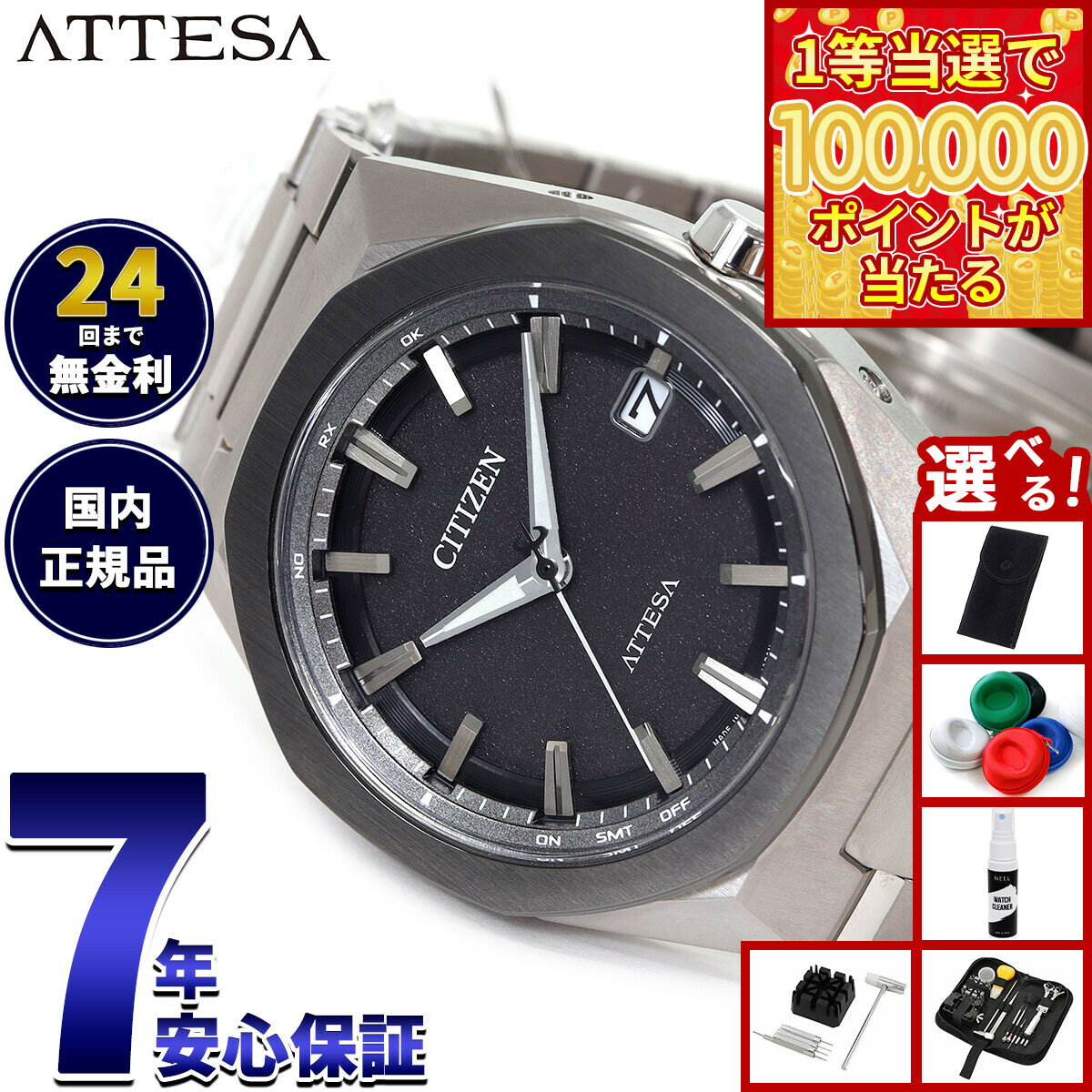 【1等最大10万ポイント当たる！31日まで！】【選べるノベルティー付き】シチズン アテッサ CITIZEN ATTESA エコドライブ 電波時計 腕時計 メンズ CB3044-55E ダブルダイレクトフライト ACT Line【2025 新作】