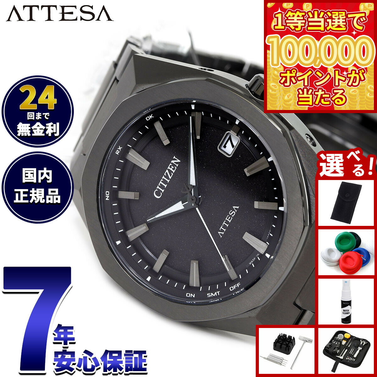 【1等最大10万ポイント当たる！20日から！】【選べるノベルティー付き】シチズン アテッサ CITIZEN ATTESA エコドライブ 電波時計 腕時計 メンズ CB3045-61E ダブルダイレクトフライト ACT Line ブラックチタニウム【2025 新作】