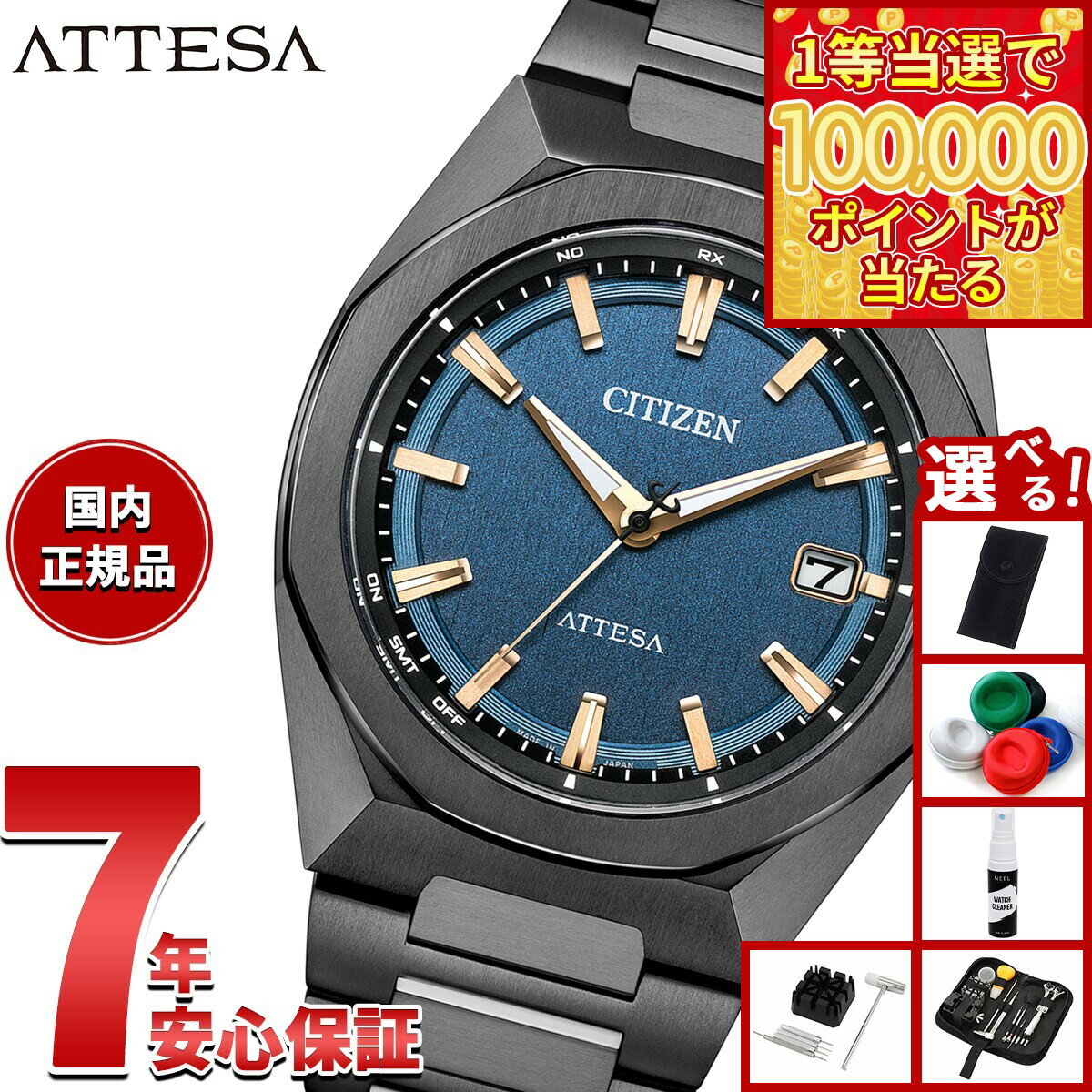 【1等最大10万ポイント当たる！31日まで！】【選べるノベルティー付き】シチズン アテッサ CITIZEN ATTESA エコドライブ 電波時計 腕時計 メンズ CB3045-61L ダイレクトフライト ACT Line Black Titanium Series【2026 新作】