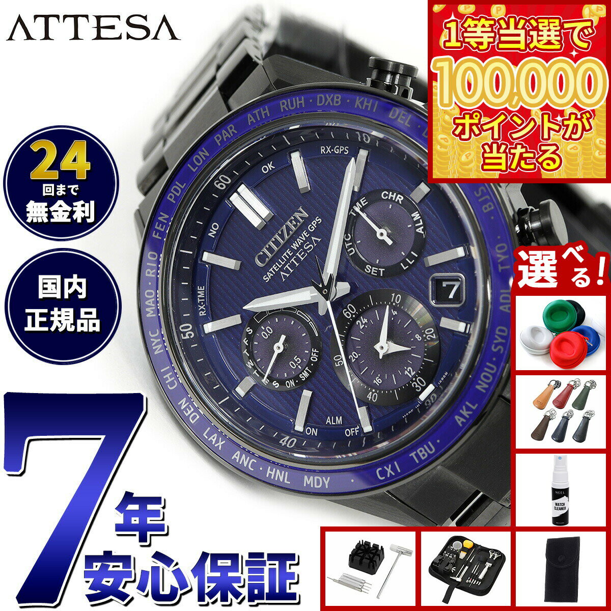 【1等最大10万ポイント当たる！31日まで！】【選べるノベルティー付き】シチズン アテッサ CITIZEN ATTESA エコドライブ GPS衛星電波時計 腕時計 メンズ CC4059-64L ダブルダイレクトフライト ACT Line