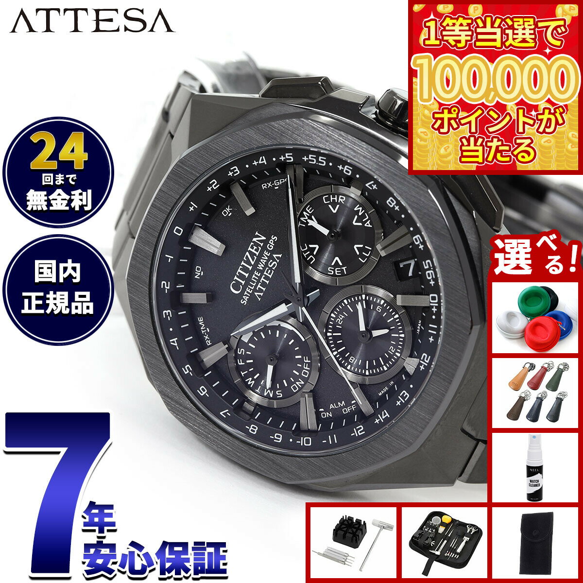 【1等最大10万ポイント当たる！20日から！】【選べるノベルティー付き】シチズン アテッサ CITIZEN ATTESA エコドライブ GPS衛星電波時計 腕時計 メンズ CC4105-69E ダブルダイレクトフライト ACT Line ブラックチタニウム【2025 新作】