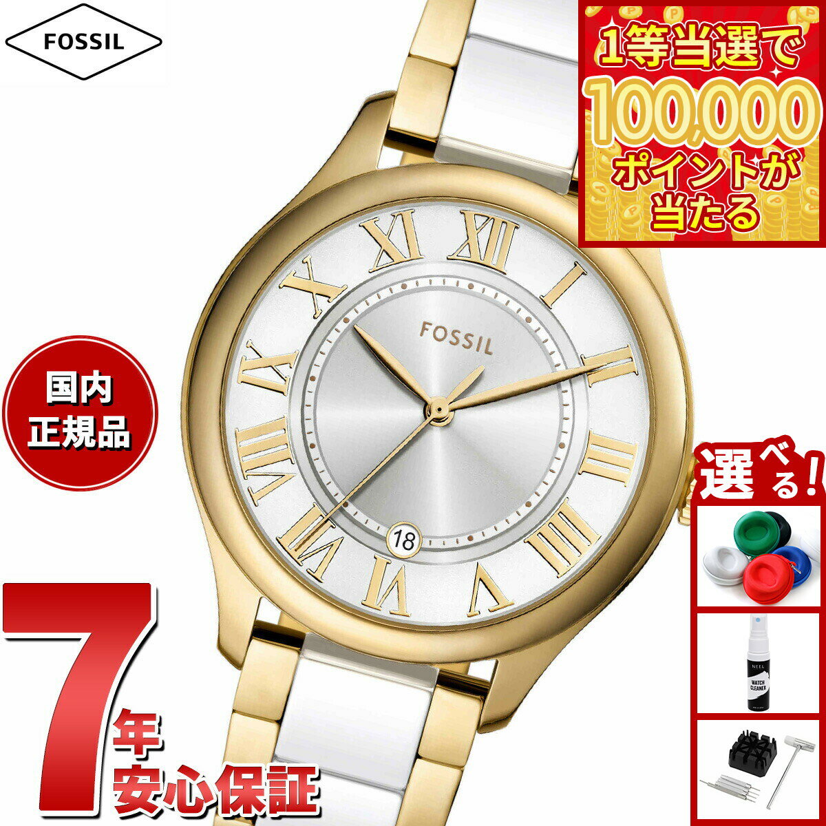 【1等最大10万ポイント当たる！31日まで！】【選べるノベルティー付き】フォッシル FOSSIL 腕時計 レディース GILMORE 三針デイト ゴールドトーン＆ホワイト セラミックウォッチ CE1131【2025 新作】