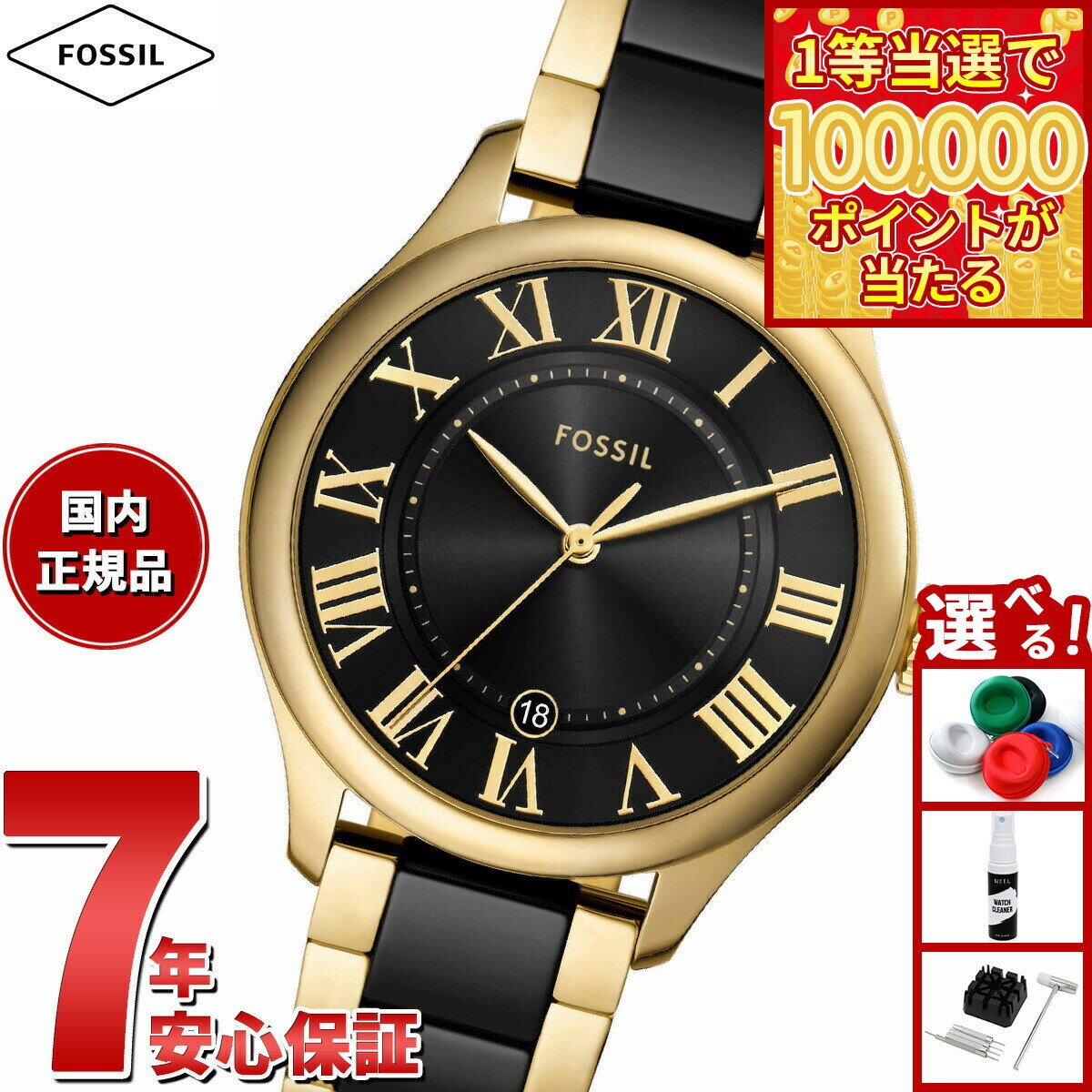 【1等最大10万ポイント当たる！31日まで！】【選べるノベルティー付き】フォッシル FOSSIL 腕時計 レディース GILMORE 三針デイト ゴールドトーン＆ブラック セラミックウォッチ CE1132【2025 新作】