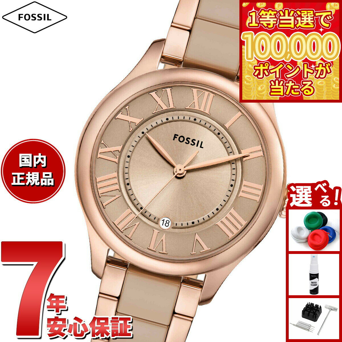 【1等最大10万ポイント当たる！20日から！】【選べるノベルティー付き】フォッシル FOSSIL 腕時計 レディース GILMORE 三針デイト ローズゴールドトーン＆ブラウン セラミックウォッチ CE1133【2025 新作】