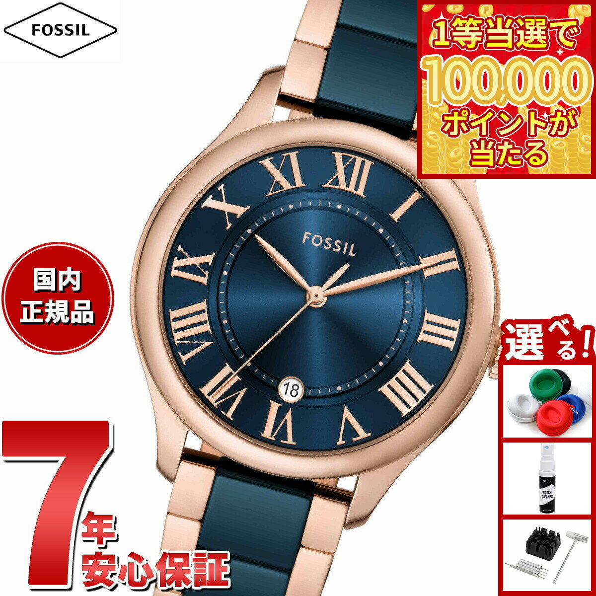 【1等最大10万ポイント当たる！31日まで！】【選べるノベルティー付き】フォッシル FOSSIL 腕時計 レディース GILMORE 三針デイト ローズゴールドトーン＆ネイビー セラミックウォッチ CE1134【2025 新作】