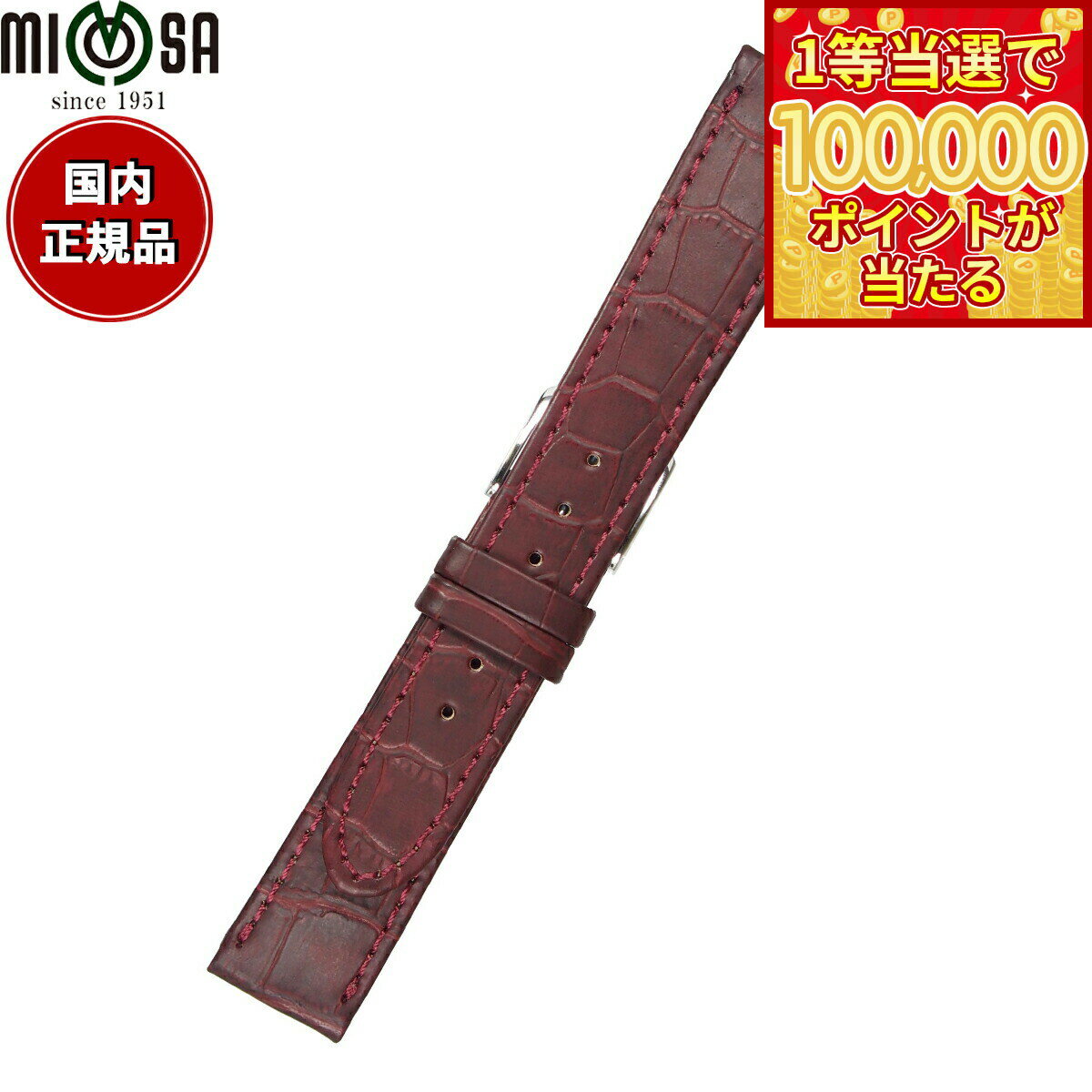 乐天商城 - 【1等最大10万ポイント当たる！20日から！】ミモザ MIMOSA 腕時計 替えバンド ベルト メンズ P型押ワニ カーフ 19mm ワイン/シルバー 時計 時計バンド 時計ベルト 革 牛革