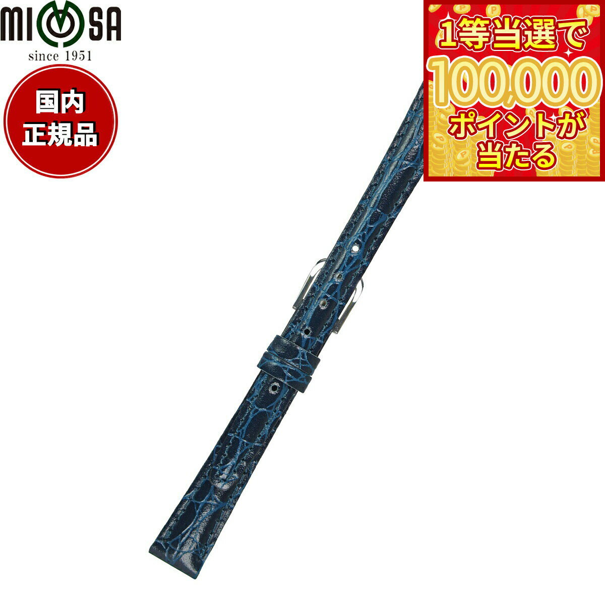 乐天商城 - 【1等最大10万ポイント当たる！20日から！】ミモザ MIMOSA 腕時計 替えバンド ベルト レディース RA型押ワニ カーフ 14mm ネイビー/シルバー 時計 時計バンド 時計ベルト 革 牛革