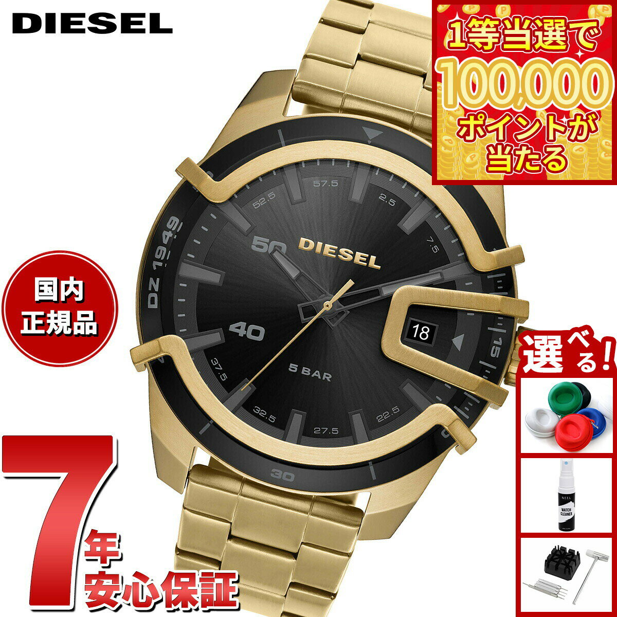 【1等最大10万ポイント当たる！31日まで！】ディーゼル DIESEL 腕時計 メンズ ステンレス DZ1949