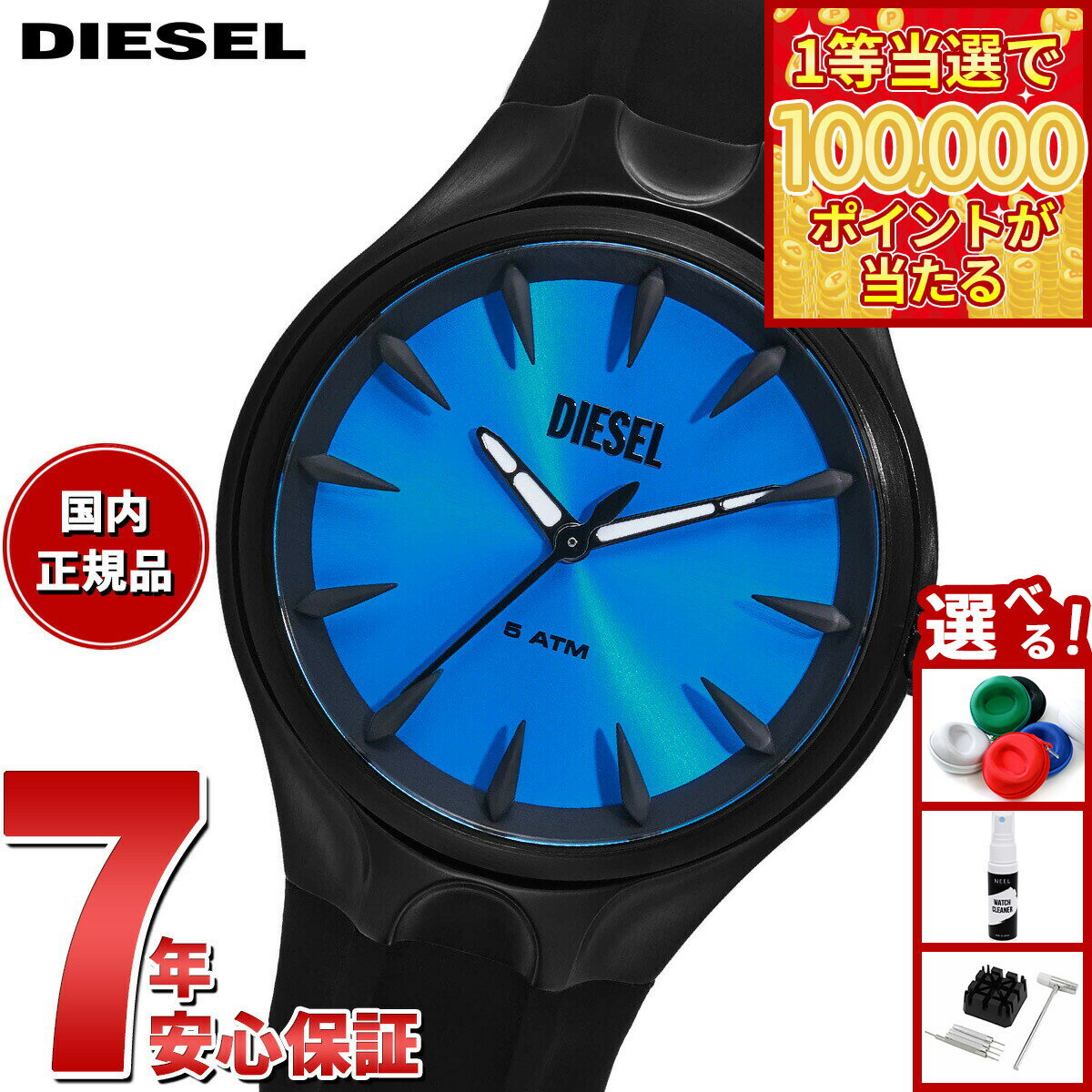 【1等最大10万ポイント当たる！31日まで！】ディーゼル DIESEL 腕時計 メンズ シリコン DZ2203