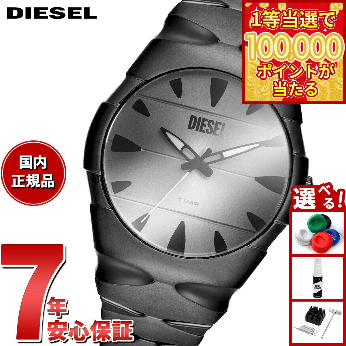 【1等最大10万ポイント当たる！31日まで！】ディーゼル DIESEL 腕時計 メンズ D-SRUPTOR 三針 ブラック ステンレススチールウォッチ DZ2213