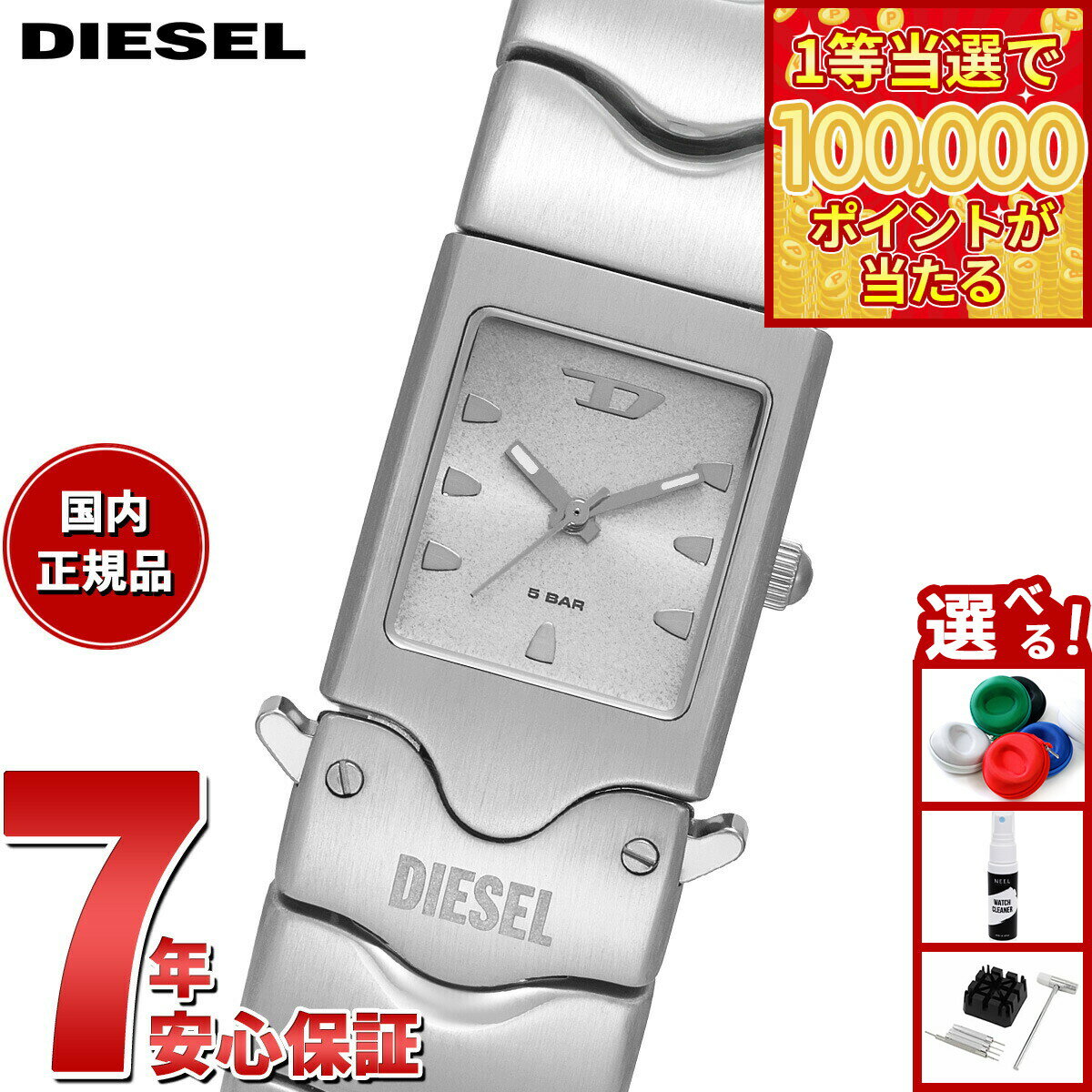 【1等最大10万ポイント当たる！31日まで！】ディーゼル DIESEL 腕時計 メンズ CLOSER 三針 ステンレススチールウォッチ DZ2222【2025 新作】