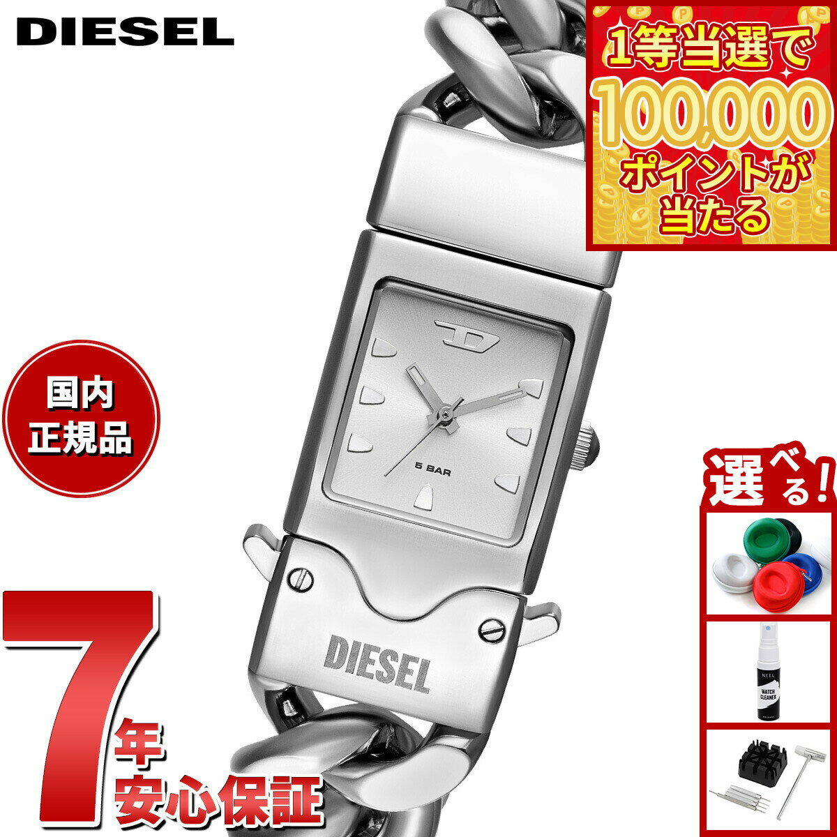 【1等最大10万ポイント当たる！20日から！】【選べるノベルティー付き】ディーゼル DIESEL 腕時計 メンズ CLOSER ステンレススチールウォッチ DZ2225【2025 新作】