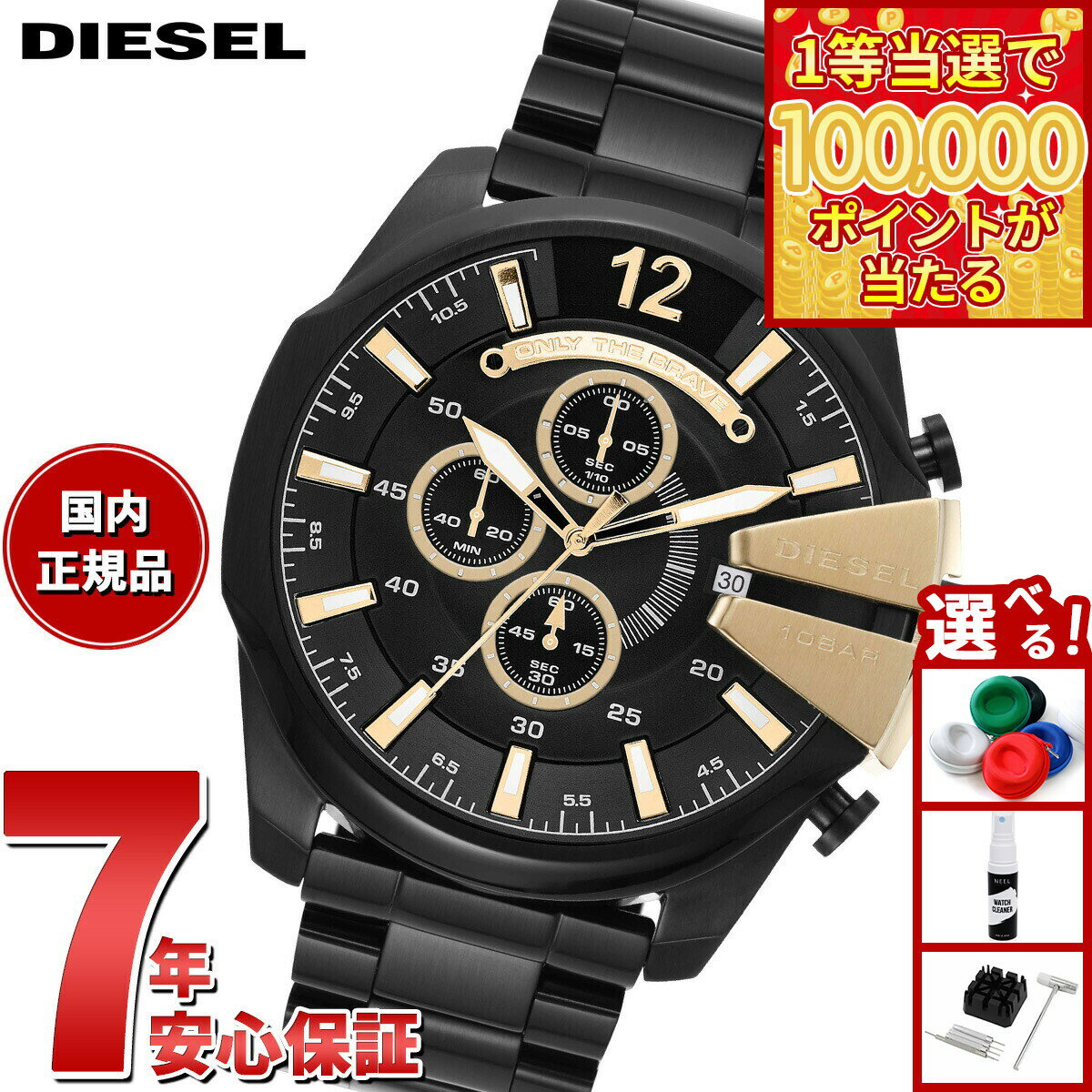 【1等最大10万ポイント当たる！31日まで！】ディーゼル DIESEL 腕時計 メンズ クロノグラフ ステンレス DZ4338
