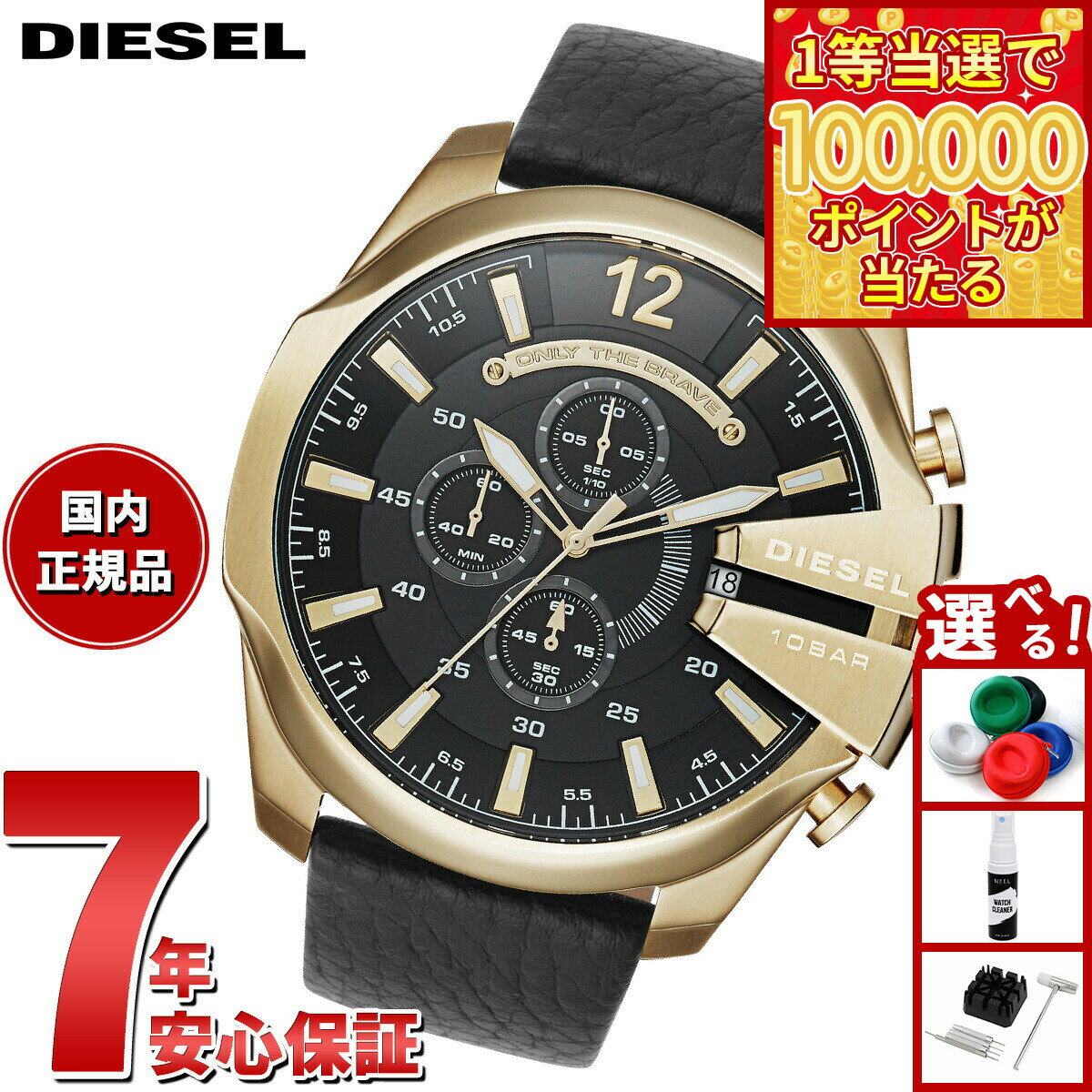 【1等最大10万ポイント当たる！31日まで！】ディーゼル DIESEL 腕時計 メンズ クロノグラフ レザー DZ4344