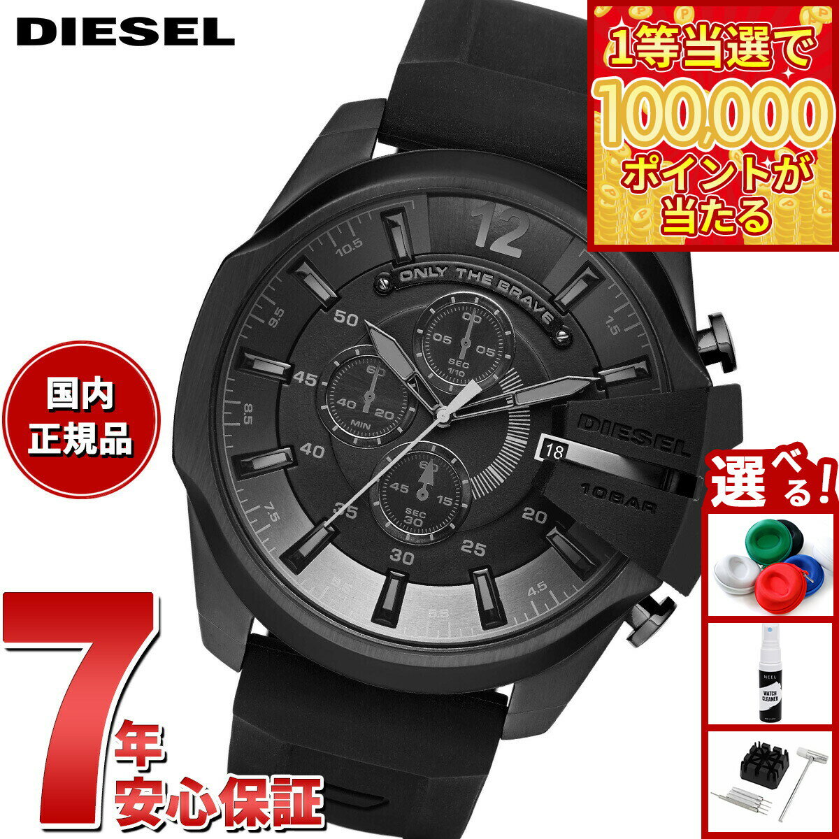 【1等最大10万ポイント当たる！31日まで！】ディーゼル DIESEL 腕時計 メンズ クロノグラフ シリコン DZ4378