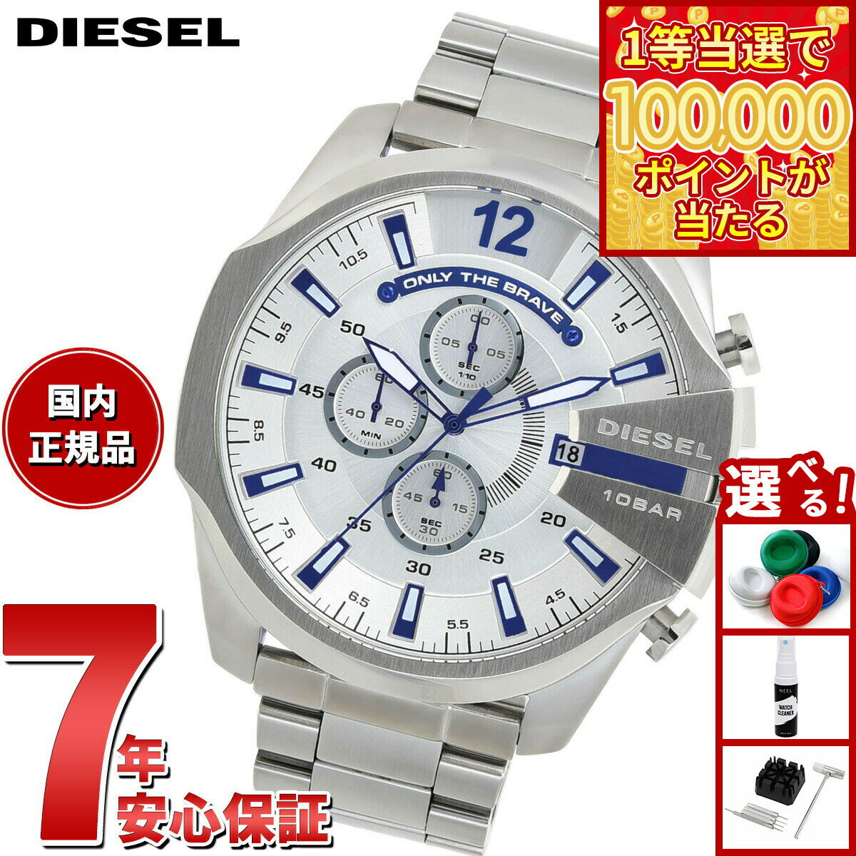 【1等最大10万ポイント当たる！31日まで！】ディーゼル DIESEL 腕時計 メンズ クロノグラフ ステンレス DZ4477