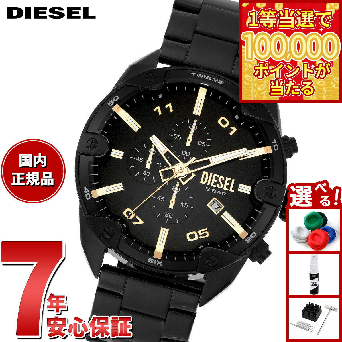 【1等最大10万ポイント当たる！31日まで！】ディーゼル DIESEL 腕時計 メンズ クロノグラフ ステンレス DZ4644