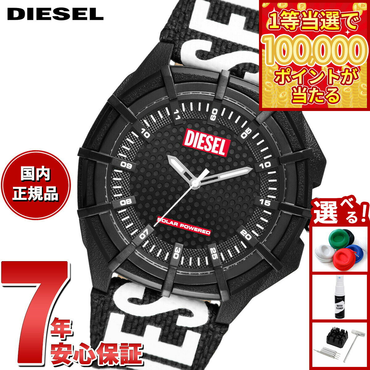 【1等最大10万ポイント当たる！31日まで！】ディーゼル DIESEL 腕時計 メンズ プロプラネット DZ4654