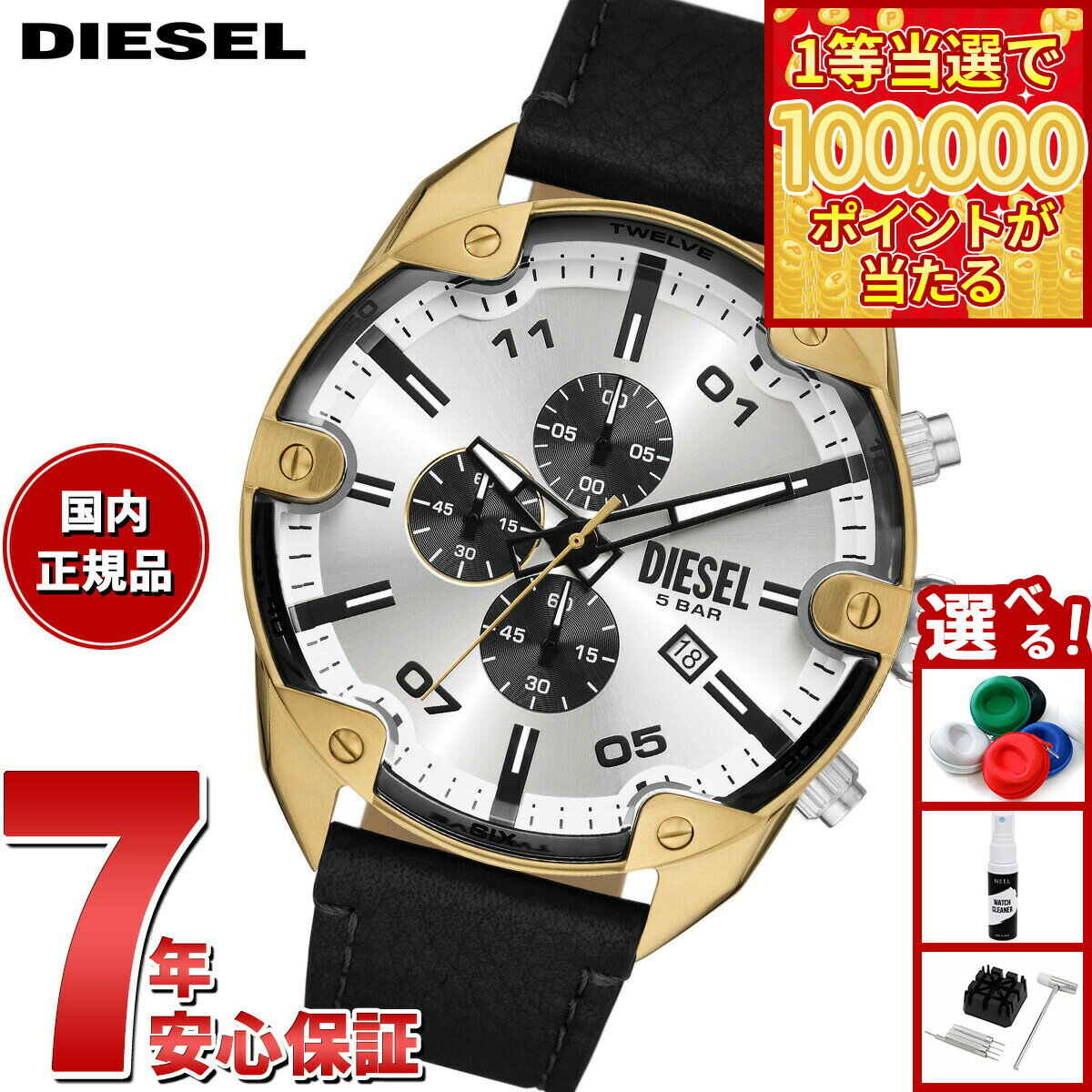 【1等最大10万ポイント当たる！31日まで！】ディーゼル DIESEL 腕時計 メンズ クロノグラフ レザー DZ4671