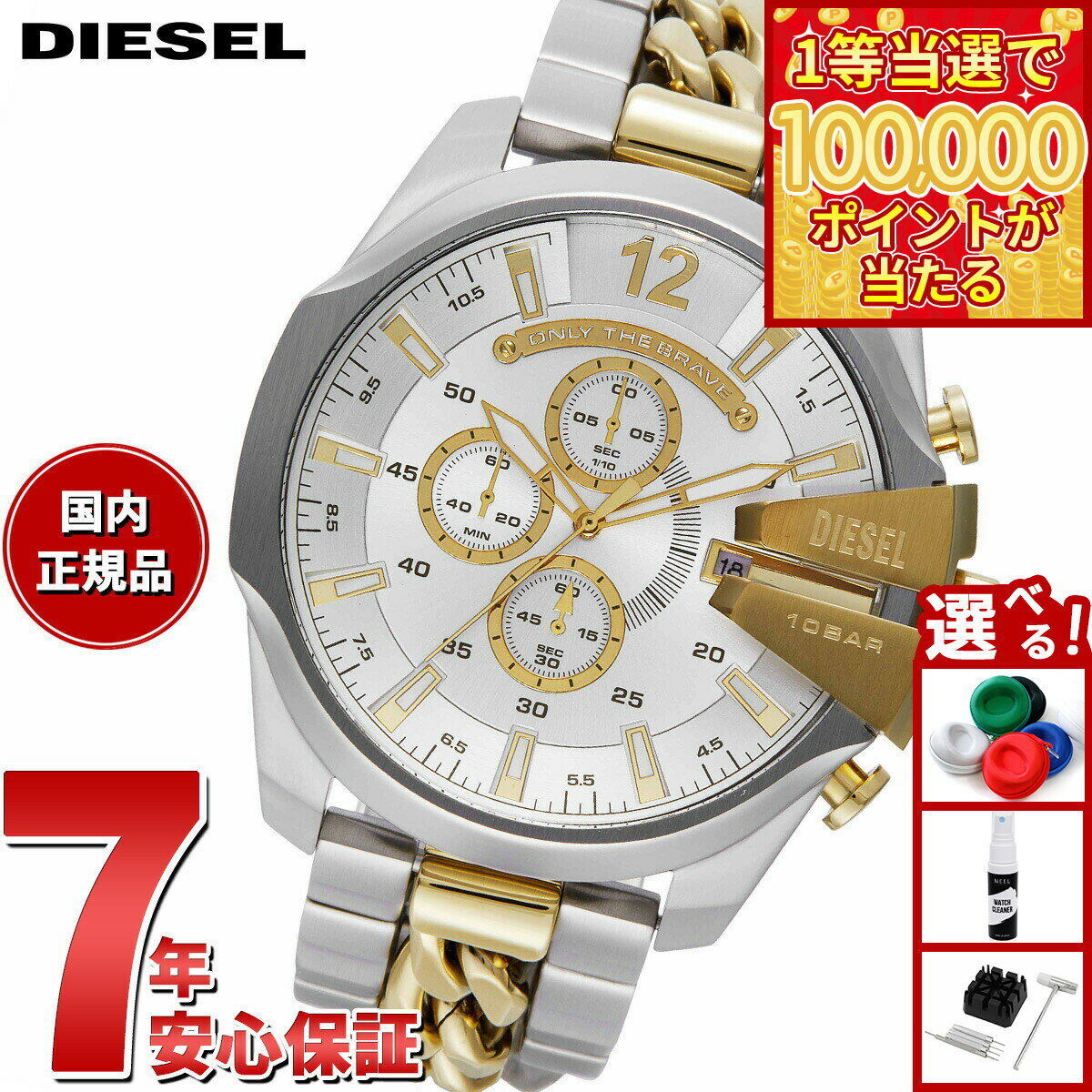 【1等最大10万ポイント当たる！31日まで！】ディーゼル DIESEL 腕時計 メンズ MEGA CHIEF クロノグラフ ツートーンステンレススチールウォッチ DZ4672