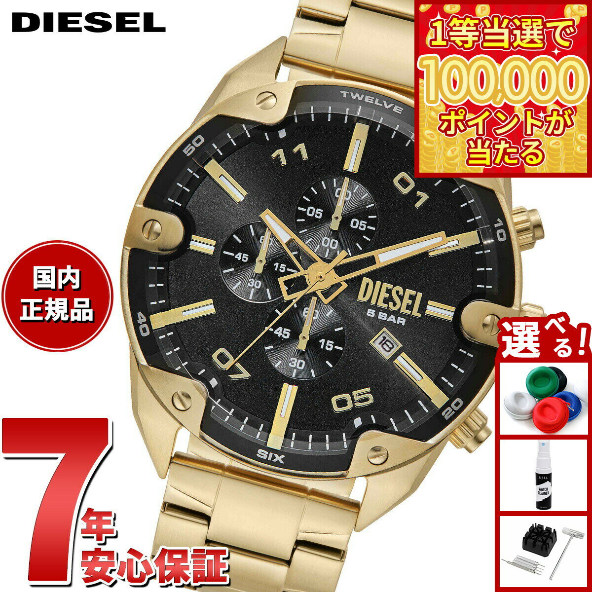 【1等最大10万ポイント当たる！31日まで！】ディーゼル DIESEL 腕時計 メンズ SPIKED クロノグラフ ゴールドトーン ステンレススチールウォッチ DZ4678【2025 新作】
