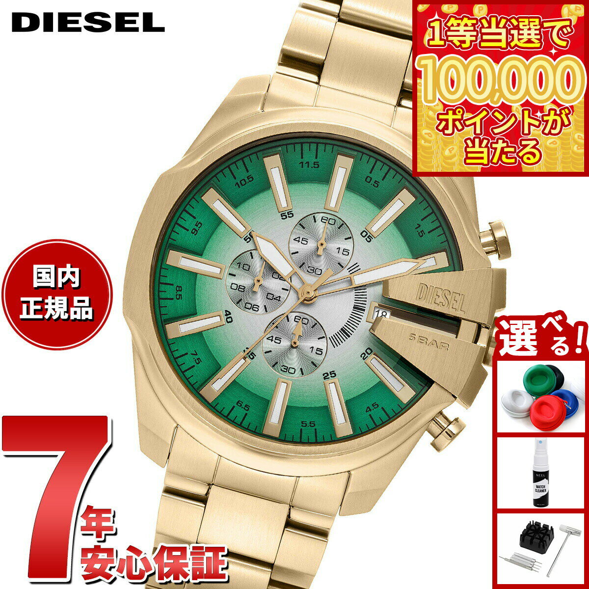 【1等最大10万ポイント当たる！31日まで！】ディーゼル DIESEL 腕時計 メンズ MEGA CHIEF SLIM ステンレススチールウォッチ DZ4684【2025 新作】