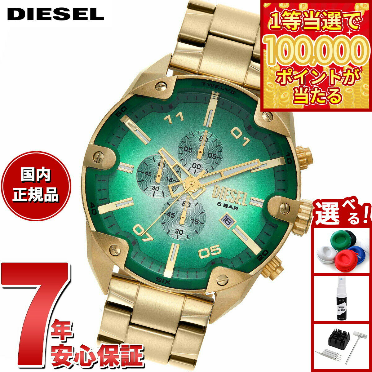 【1等最大10万ポイント当たる！31日まで！】ディーゼル DIESEL 腕時計 メンズ SPIKED ステンレススチールウォッチ DZ4685【2025 新作】