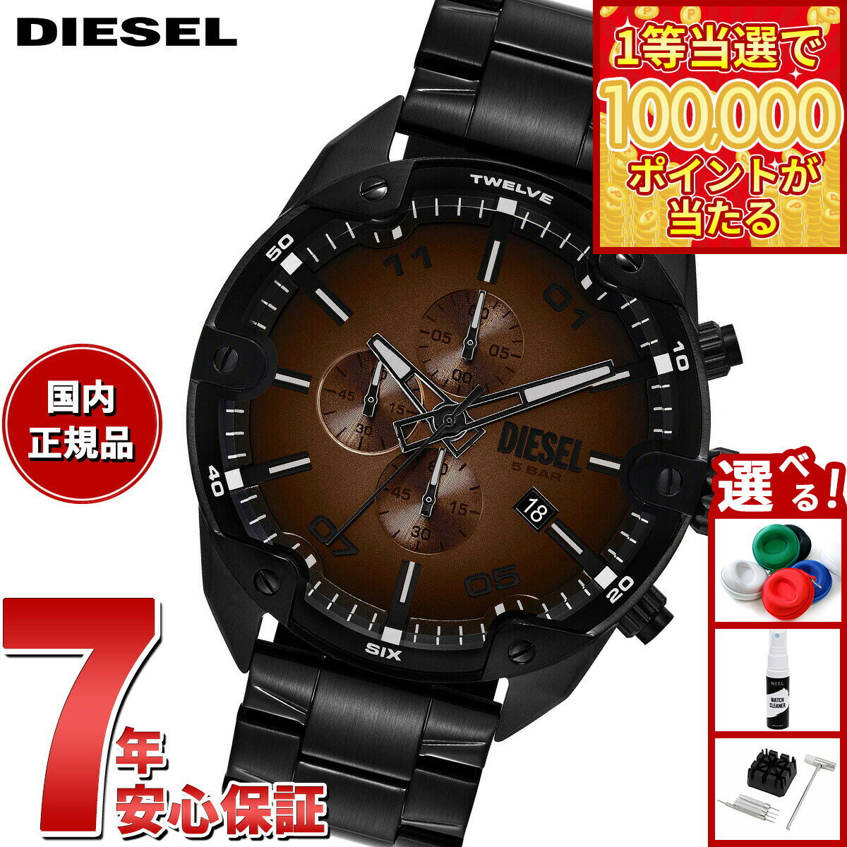 【1等最大10万ポイント当たる！31日まで！】【選べるノベルティー付き】ディーゼル DIESEL 腕時計 クロノグラフ メンズ SPIKED ブラック ステンレススチールウォッチ DZ4691【2025 新作】