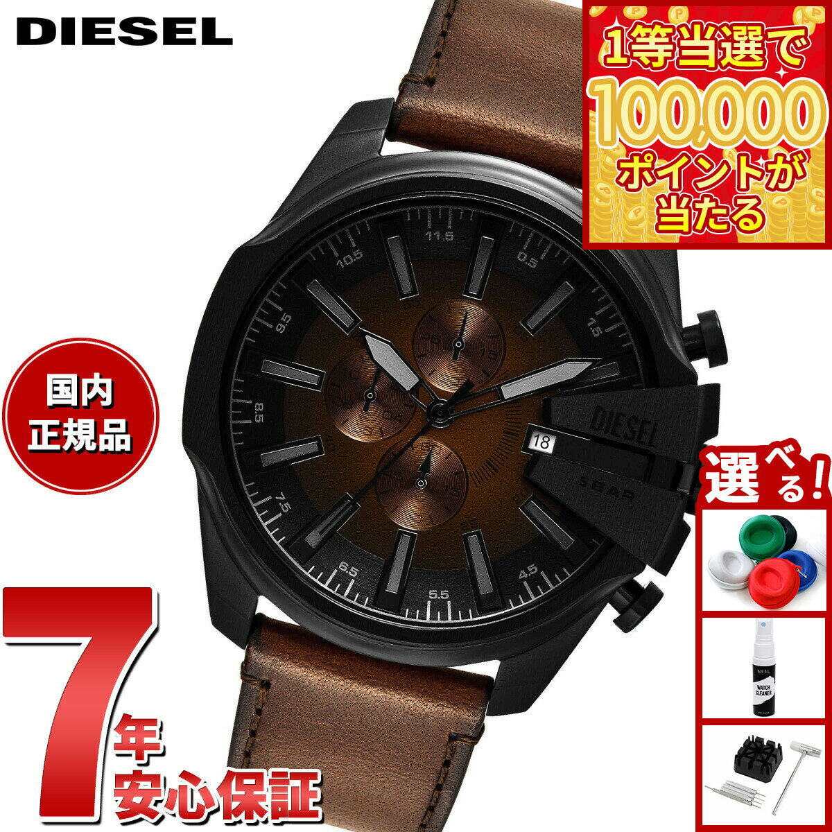 【1等最大10万ポイント当たる！31日まで！】【選べるノベルティー付き】ディーゼル DIESEL 腕時計 クロノグラフ メンズ MEGA CHIEF SLIM ブラウンレザーウォッチ DZ4692【2025 新作】