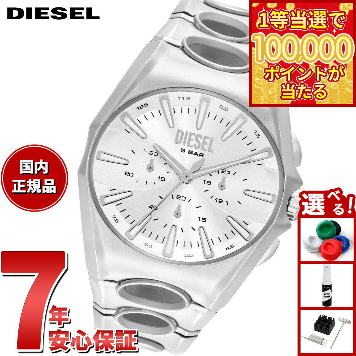 【1等最大10万ポイント当たる！31日まで！】【選べるノベルティー付き】ディーゼル DIESEL 腕時計 クロノグラフ メンズ D-CURVE ステンレススチールウォッチ DZ4694【2025 新作】