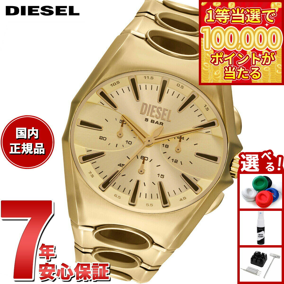 【1等最大10万ポイント当たる！31日まで！】【選べるノベルティー付き】ディーゼル DIESEL 腕時計 クロノグラフ メンズ D-CURVE ゴールドトーン ステンレススチールウォッチ DZ4695【2025 新作】