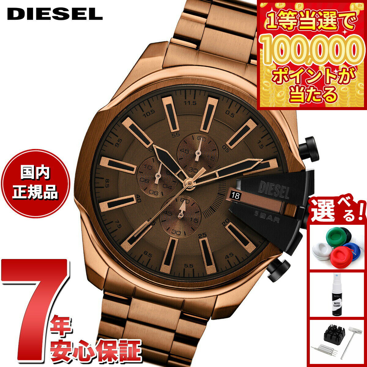 【1等最大10万ポイント当たる！31日まで！】【選べるノベルティー付き】ディーゼル DIESEL 腕時計 クロノグラフ メンズ MEGA CHIEF SLIM ブラウン ステンレススチールウォッチ DZ4697【2025 新作】