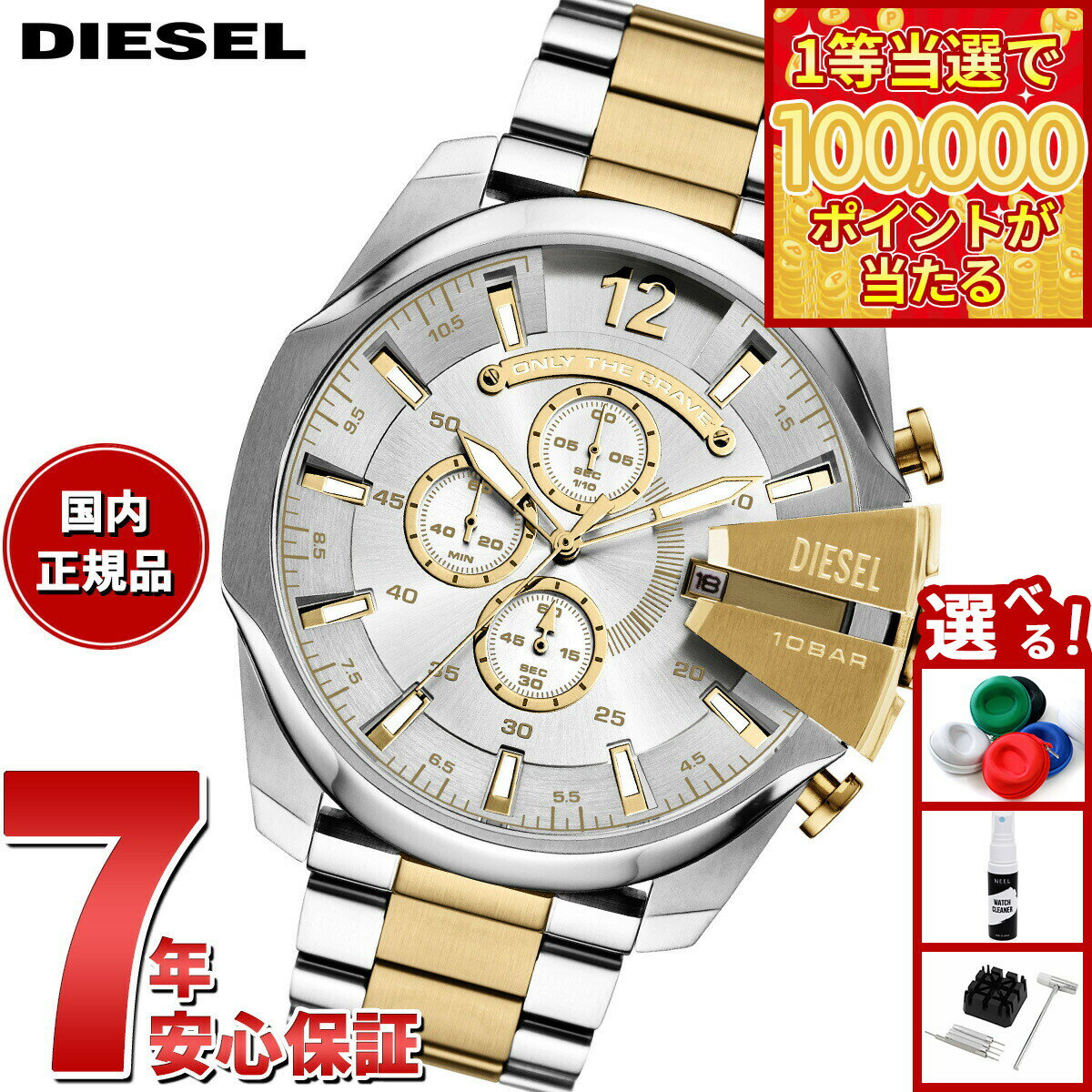 【1等最大10万ポイント当たる！31日まで！】【選べるノベルティー付き】ディーゼル DIESEL 腕時計 クロノグラフ メンズ MEGA CHIEF ステンレススチールウォッチ DZ4701【2025 新作】