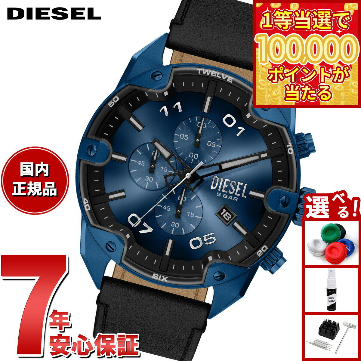 【1等最大10万ポイント当たる！31日まで！】【選べるノベルティー付き】ディーゼル DIESEL 腕時計 クロノグラフ メンズ SPIKED ブラックレザーウォッチ DZ4703【2026 新作】