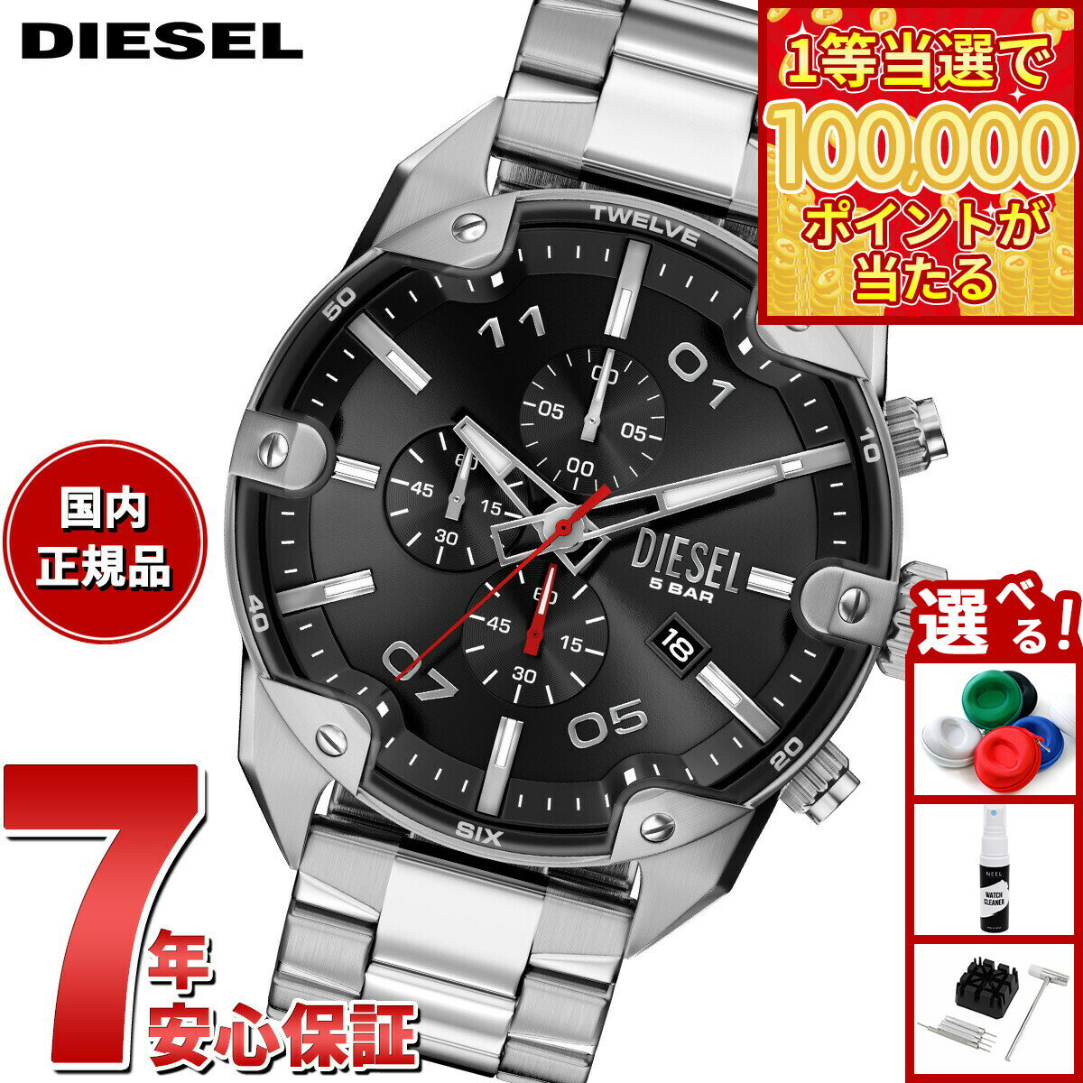 【1等最大10万ポイント当たる！31日まで！】【選べるノベルティー付き】ディーゼル DIESEL 腕時計 クロノグラフ メンズ SPIKED ステンレススチールウォッチ DZ4709【2026 新作】