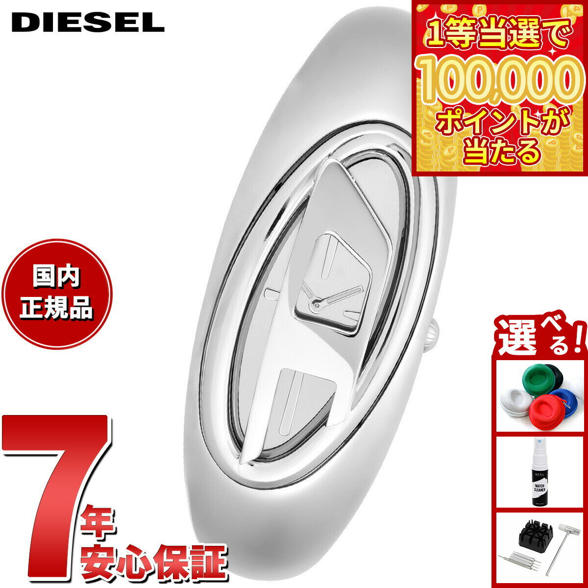 【1等最大10万ポイント当たる！31日まで！】ディーゼル DIESEL 腕時計 レディース WONDER-D 二針 ステンレススチールウォッチ DZ5606