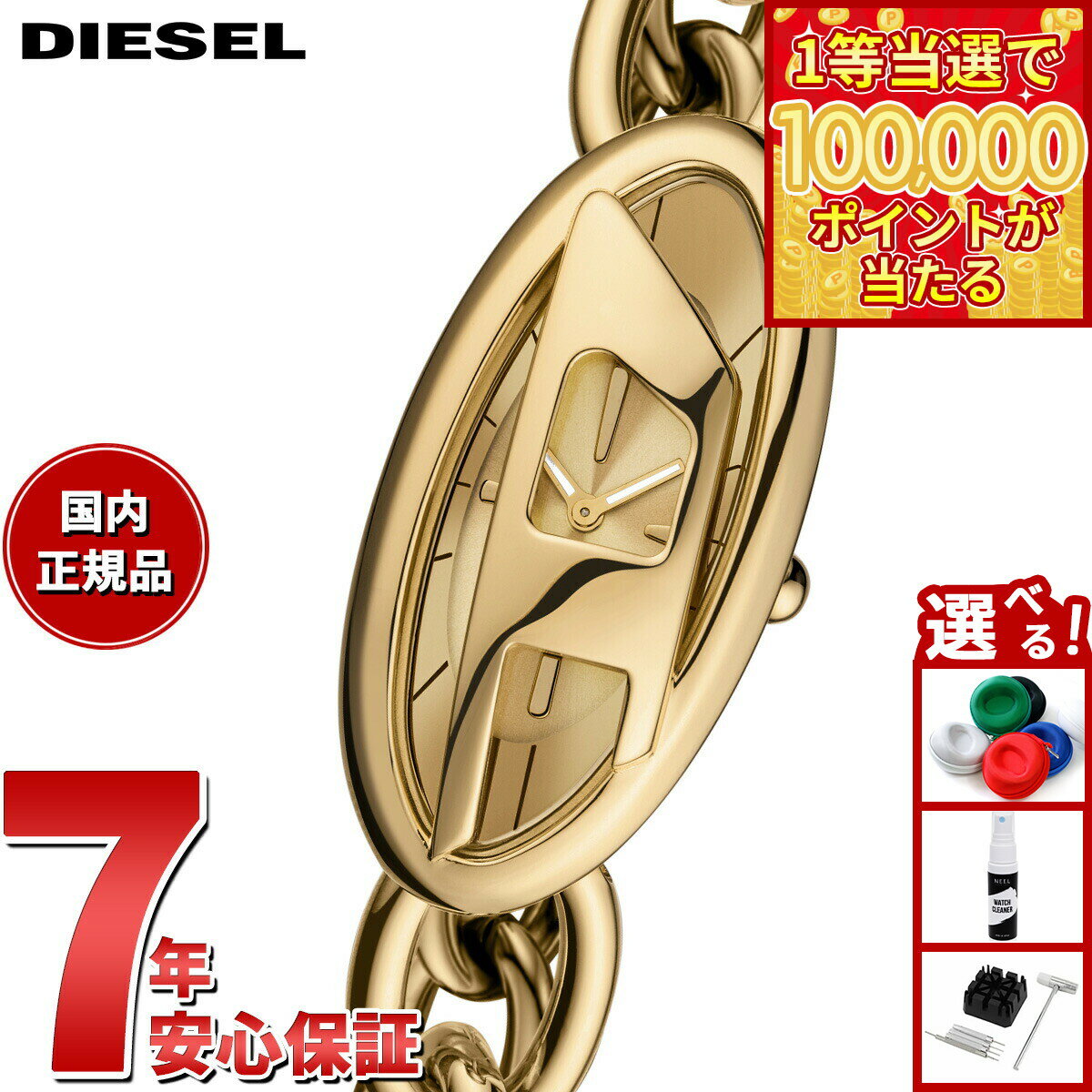 DIESEL - 【1等最大10万ポイント当たる！31日まで！】ディーゼル DIESEL 腕時計 レディース D-ERA 二針 ゴールドトーン ステンレススチールウォッチ DZ5611