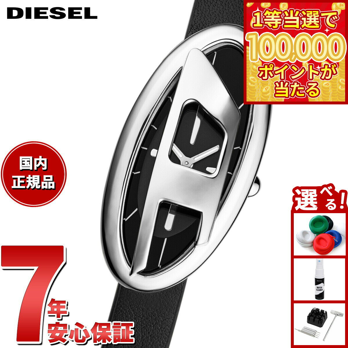 DIESEL - 【1等最大10万ポイント当たる！31日まで！】ディーゼル DIESEL 腕時計 レディース D-ERA 二針 ブラック レザーウォッチ DZ5612