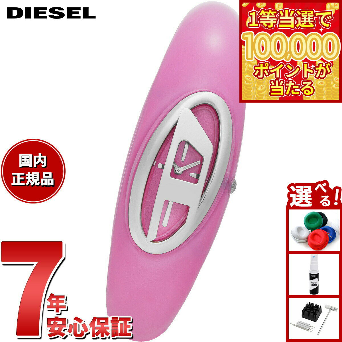 【1等最大10万ポイント当たる！31日まで！】ディーゼル DIESEL 腕時計 レディース WONDER-D 二針 ピンク ステンレススチールウォッチ DZ5617【2025 新作】