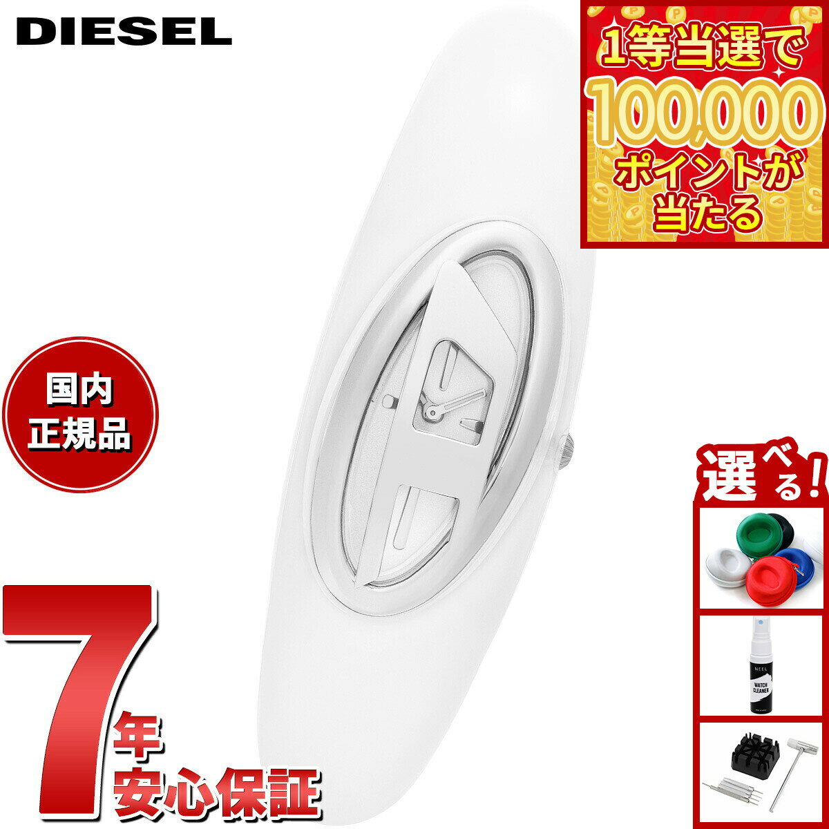 【1等最大10万ポイント当たる！31日まで！】ディーゼル DIESEL 腕時計 レディース WONDER-D 二針 ホワイト ステンレススチールウォッチ DZ5618【2025 新作】