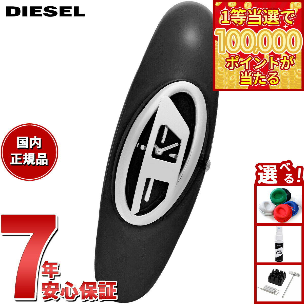 【1等最大10万ポイント当たる！31日まで！】ディーゼル DIESEL 腕時計 レディース WONDER-D 二針 ブラック ステンレススチールウォッチ DZ5619【2025 新作】