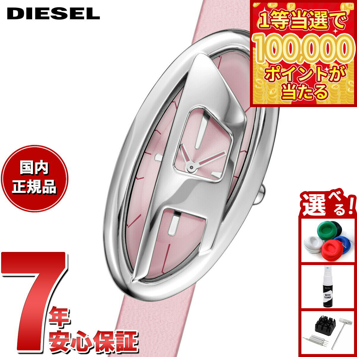 【1等最大10万ポイント当たる！31日まで！】ディーゼル DIESEL 腕時計 レディース D-ERA レザーウォッチ DZ5621【2025 新作】