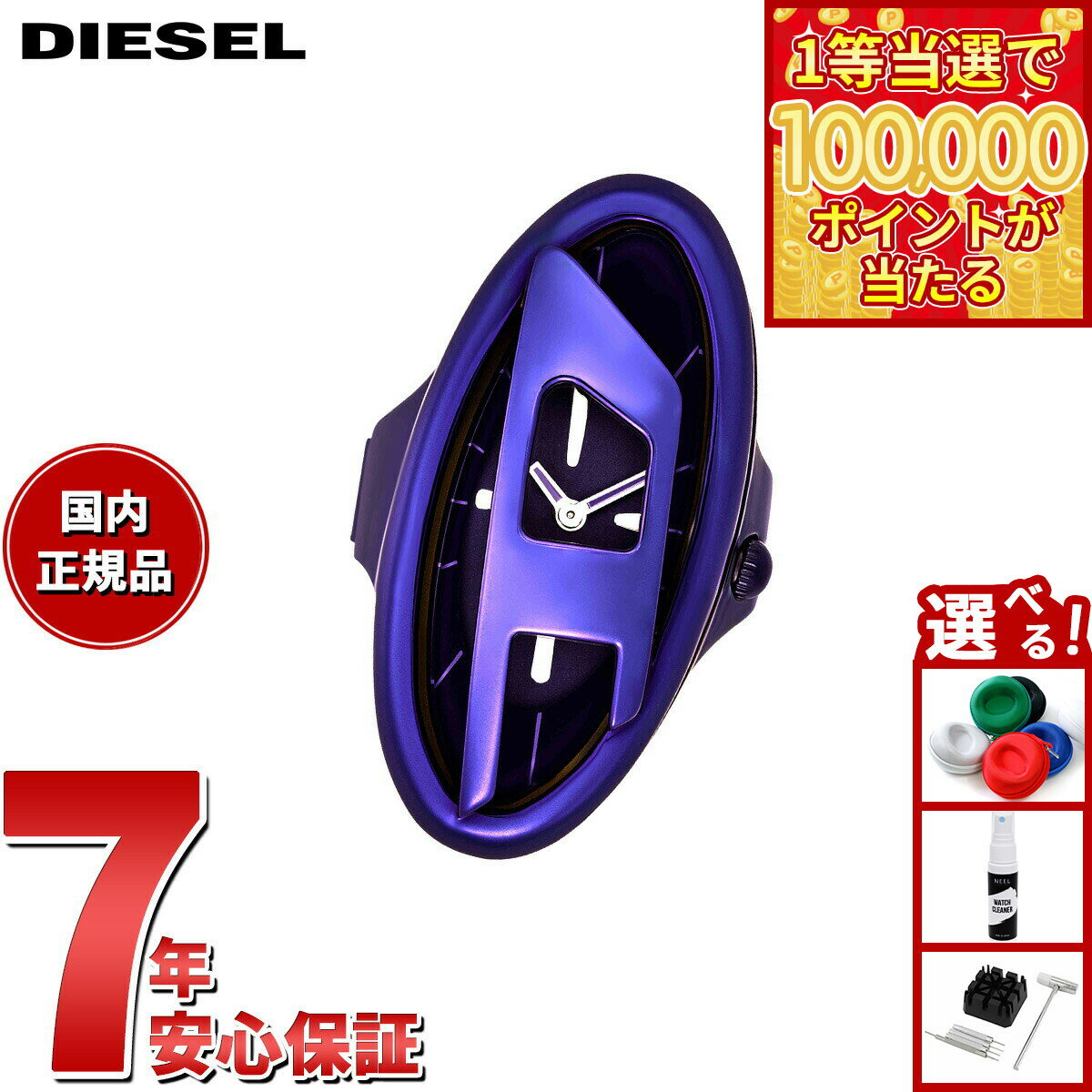 【1等最大10万ポイント当たる！31日まで！】【選べるノベルティー付き】ディーゼル DIESEL ウォッチリング 時計 指輪 レディース D-ERA パープル ステンレススチール リングウォッチ DZ5624【2025 新作】