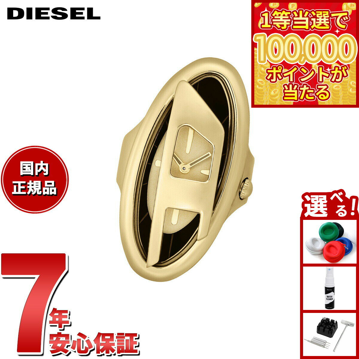 DIESEL - 【1等最大10万ポイント当たる！31日まで！】【選べるノベルティー付き】ディーゼル DIESEL ウォッチリング 時計 指輪 レディース D-ERA ゴールドトーン ステンレススチール リングウォッチ DZ5626【2025 新作】
