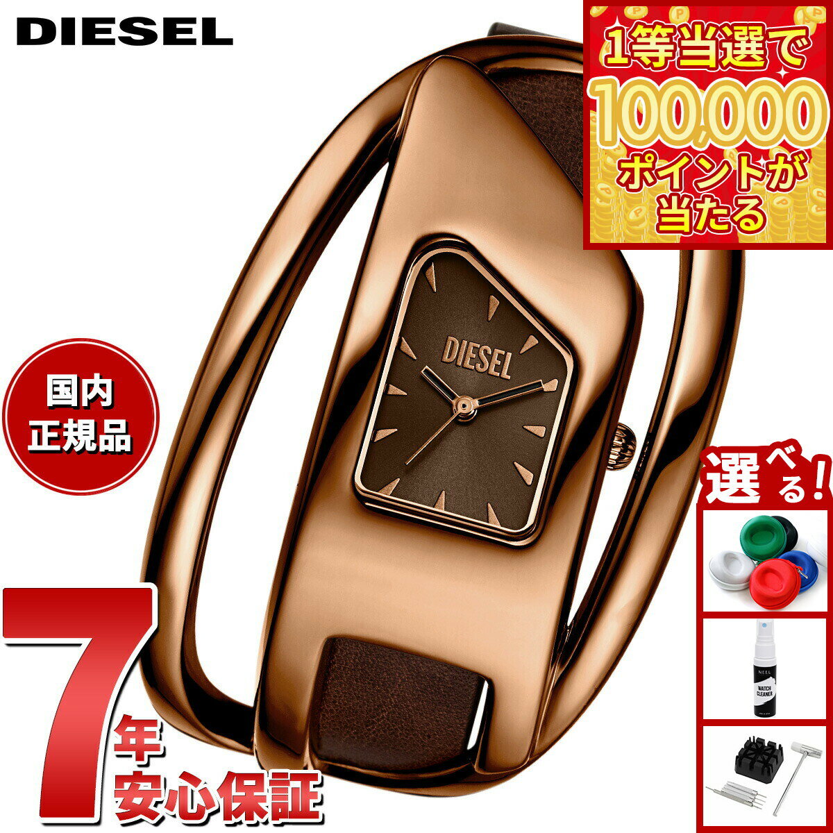 【1等最大10万ポイント当たる！31日まで！】【選べるノベルティー付き】ディーゼル DIESEL 腕時計 レディース WRAP-D ブラウン レザーウォッチ DZ5630【2025 新作】