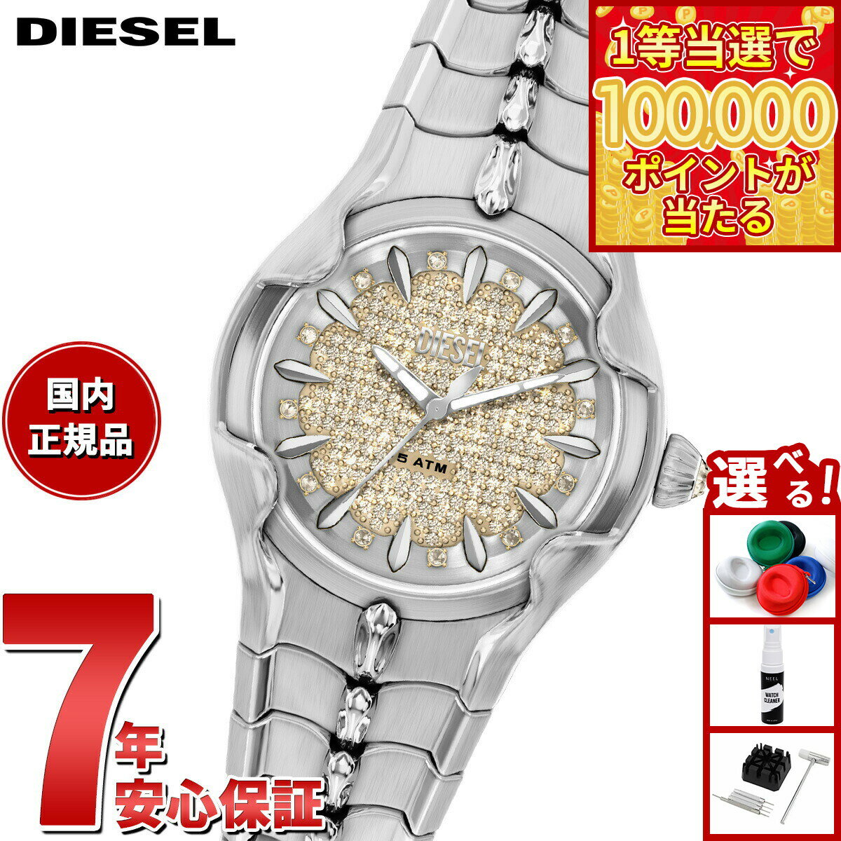 【1等最大10万ポイント当たる！31日まで！】【選べるノベルティー付き】ディーゼル DIESEL 腕時計 レディース VERT ステンレススチールウォッチ DZ5631【2026 新作】