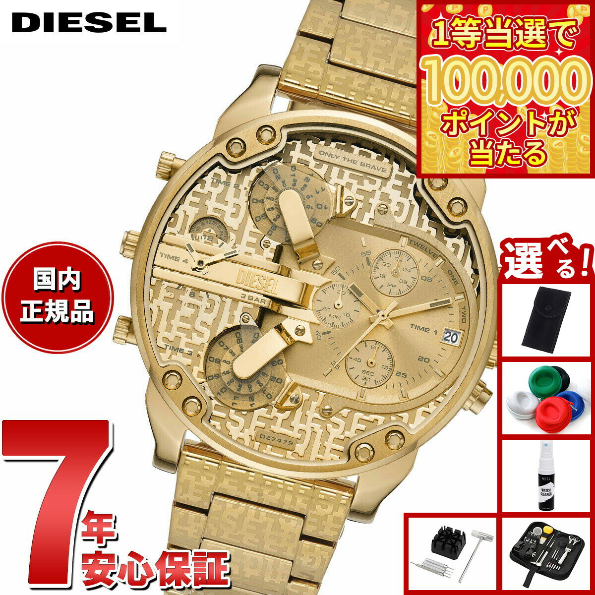 【1等最大10万ポイント当たる！31日まで！】【選べるノベルティー付き】ディーゼル DIESEL 腕時計 メンズ ステンレス DZ7479